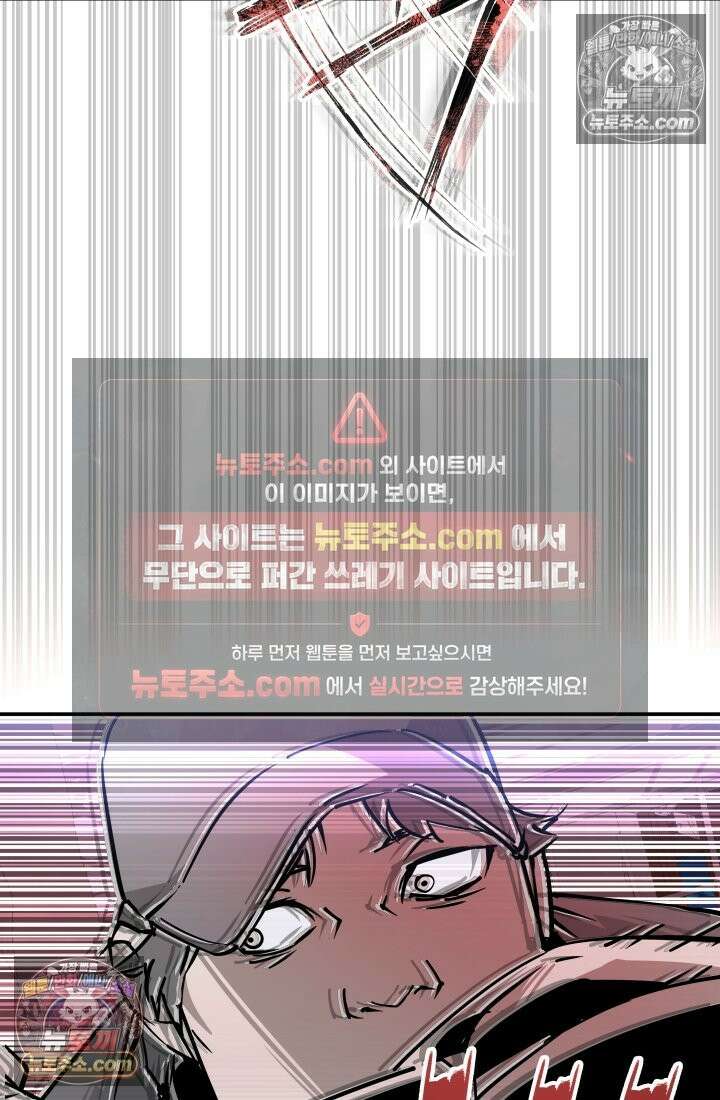 99대장 53화 25