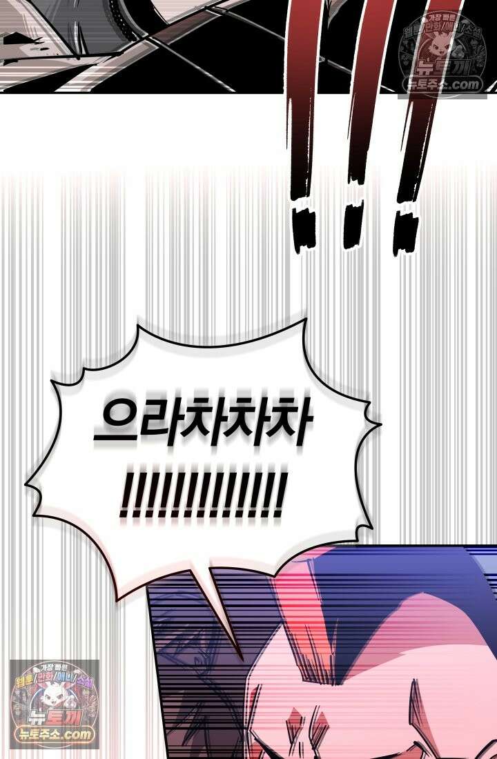 99대장 53화 26