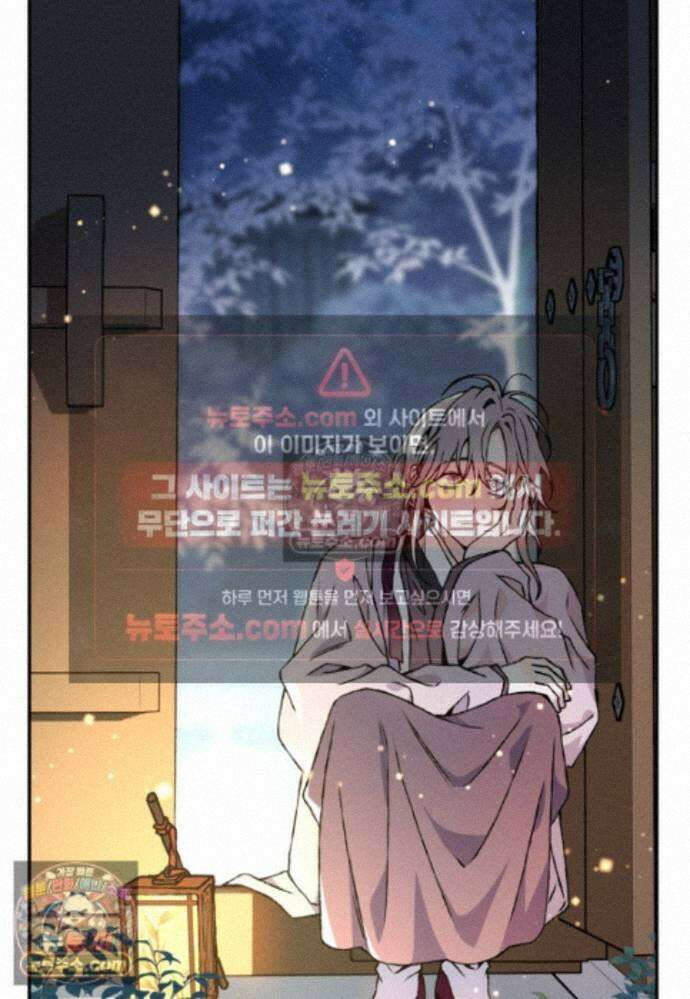 붉은 달밤의 끝자락에서 51화 2