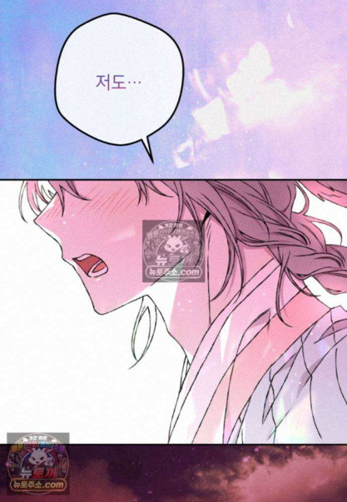 붉은 달밤의 끝자락에서 56화 5
