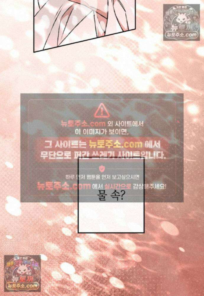 붉은 달밤의 끝자락에서 56화 13