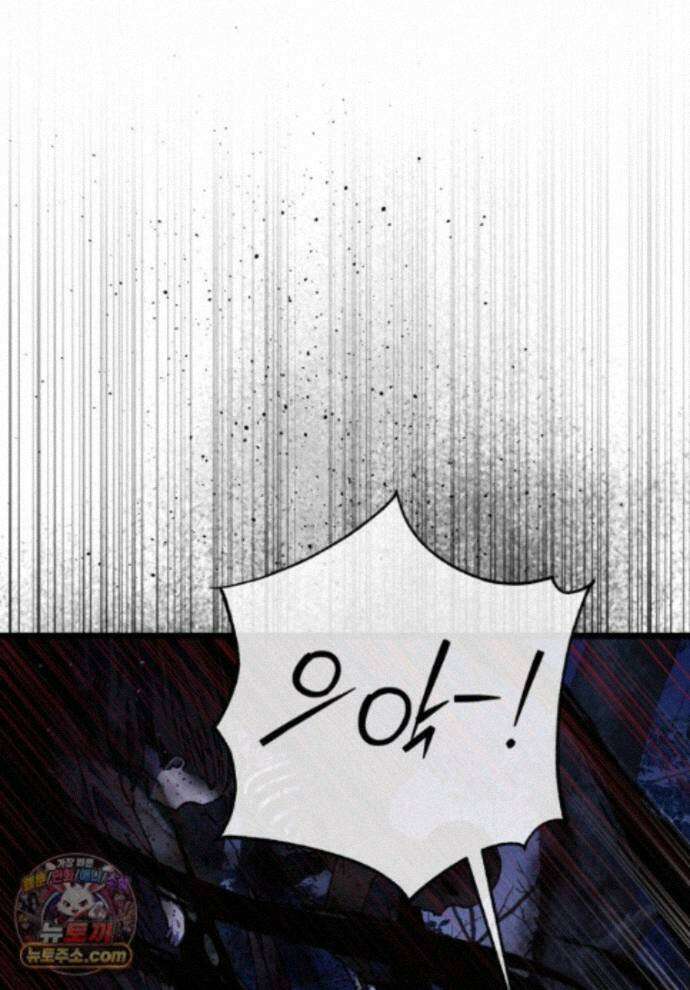 붉은 달밤의 끝자락에서 61화 1