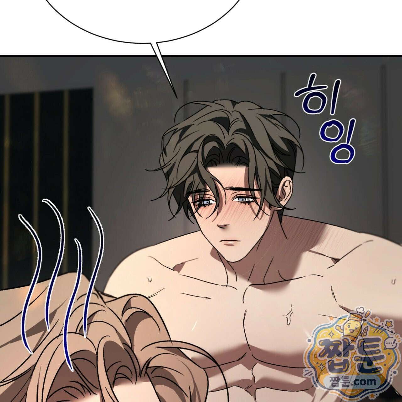 버릇없는 놈들 3화 13
