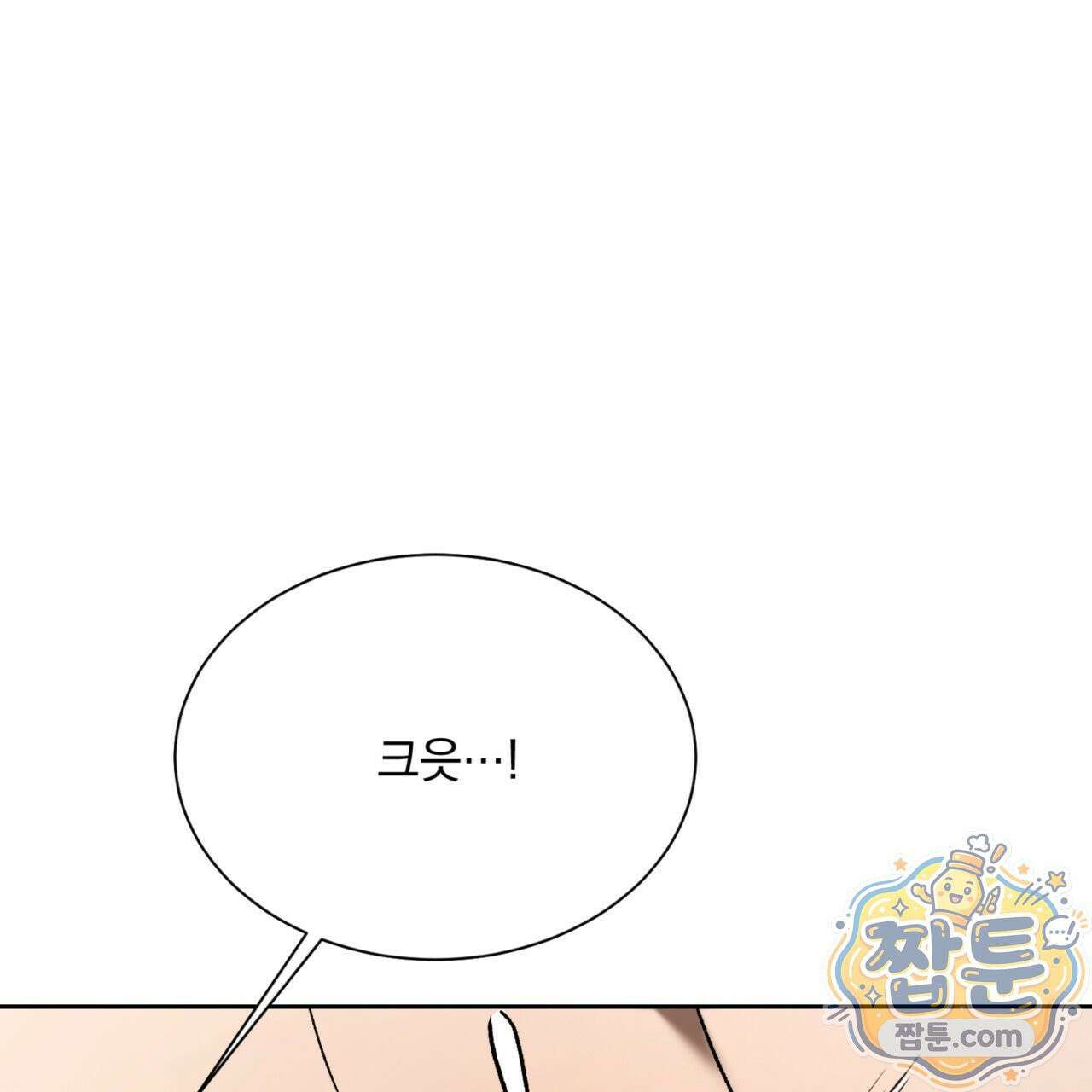 버릇없는 놈들 3화 20