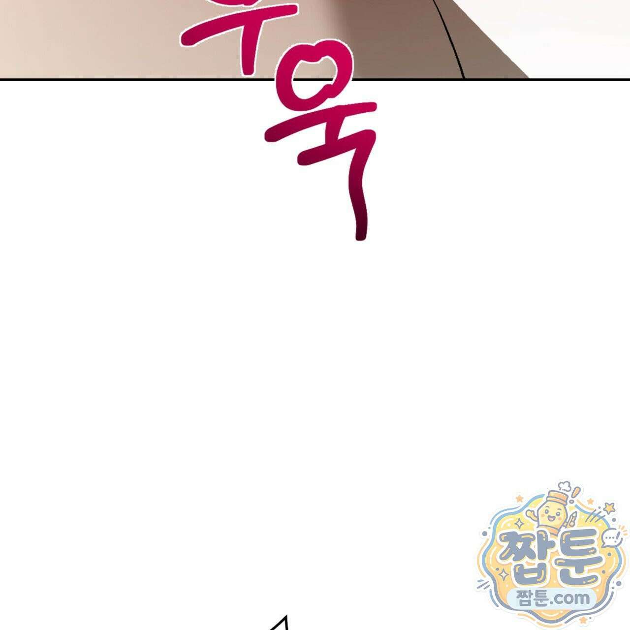 버릇없는 놈들 3화 22