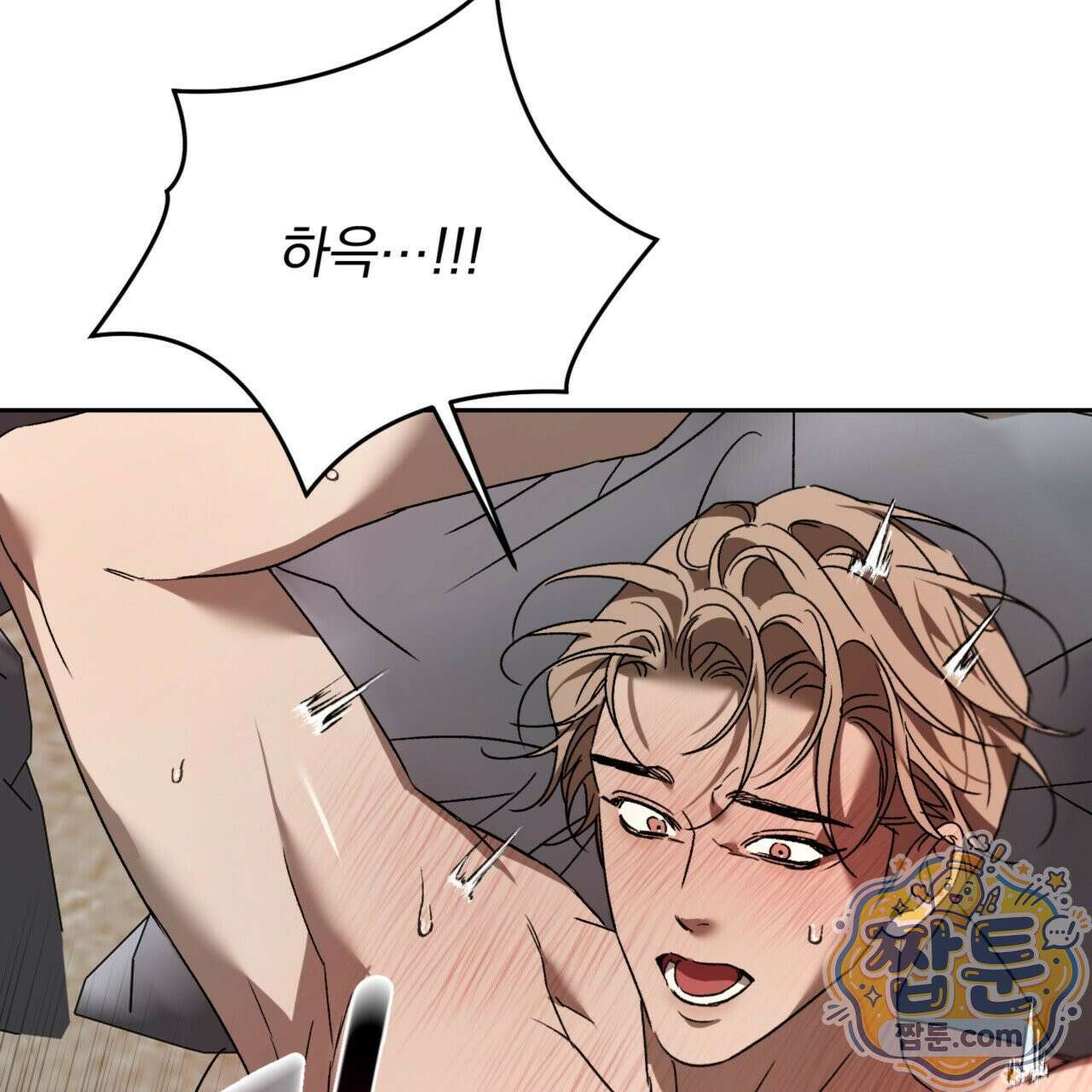 버릇없는 놈들 3화 23