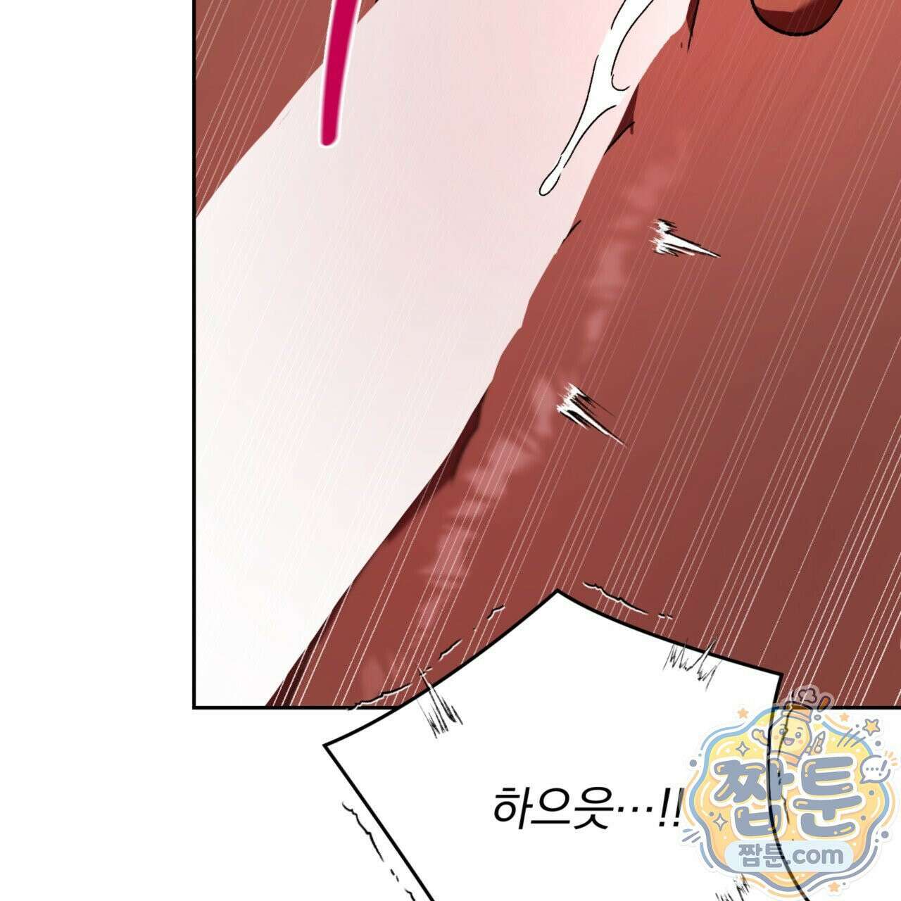 버릇없는 놈들 3화 42