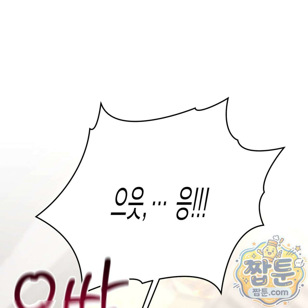 버릇없는 놈들 3화 44