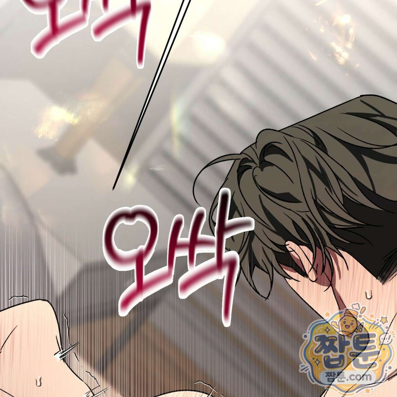 버릇없는 놈들 3화 45