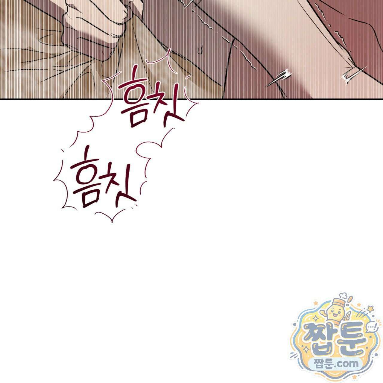버릇없는 놈들 3화 47