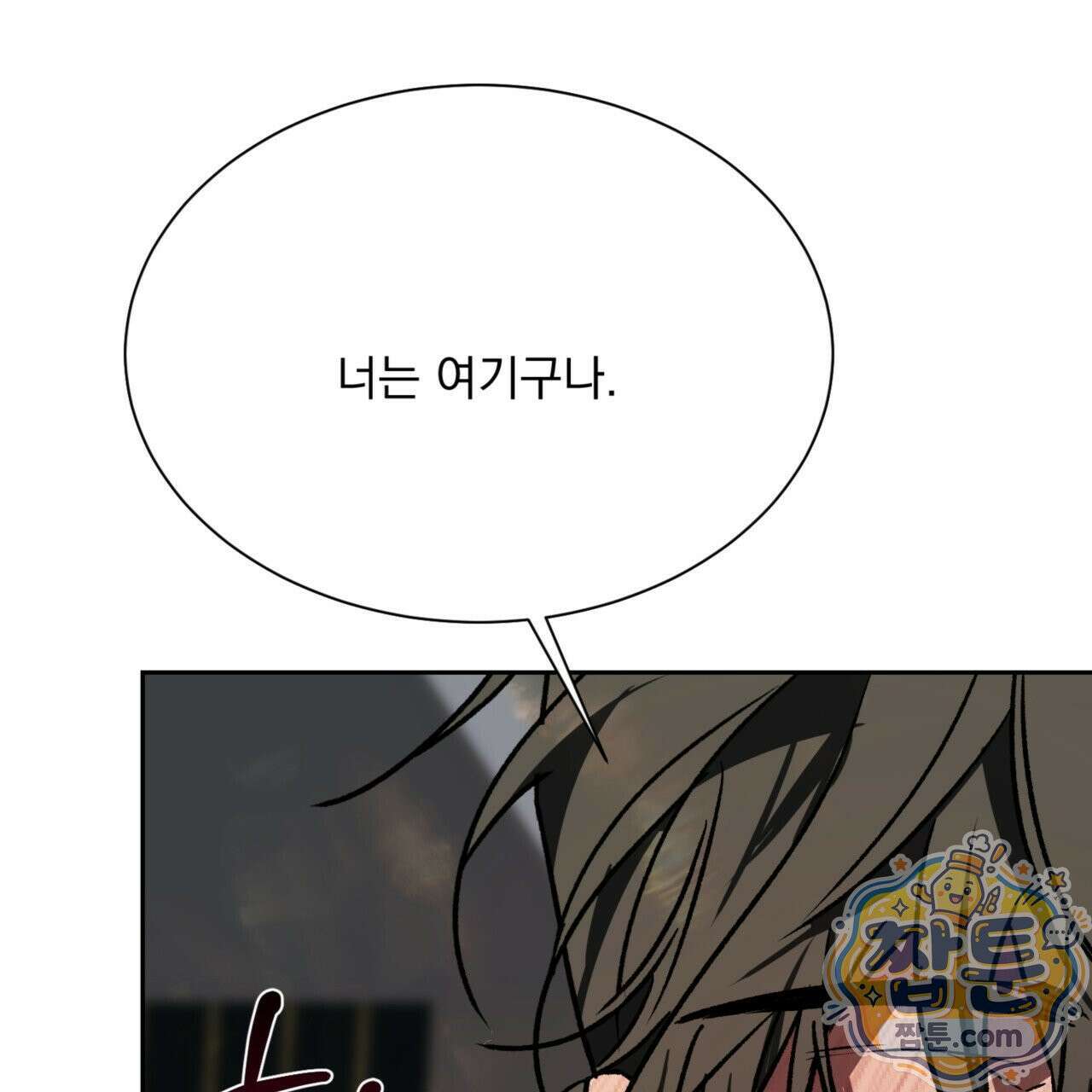 버릇없는 놈들 3화 48