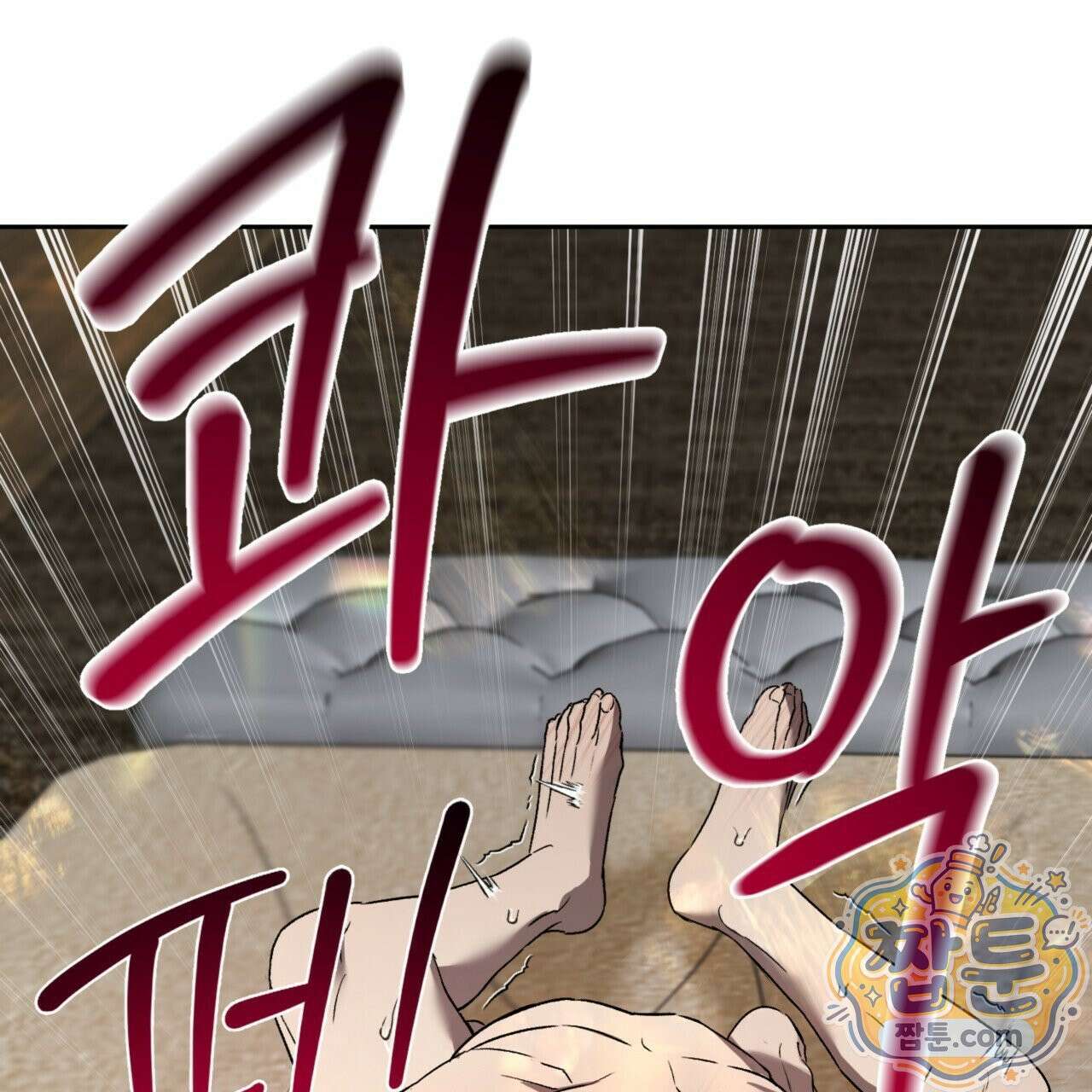 버릇없는 놈들 3화 51