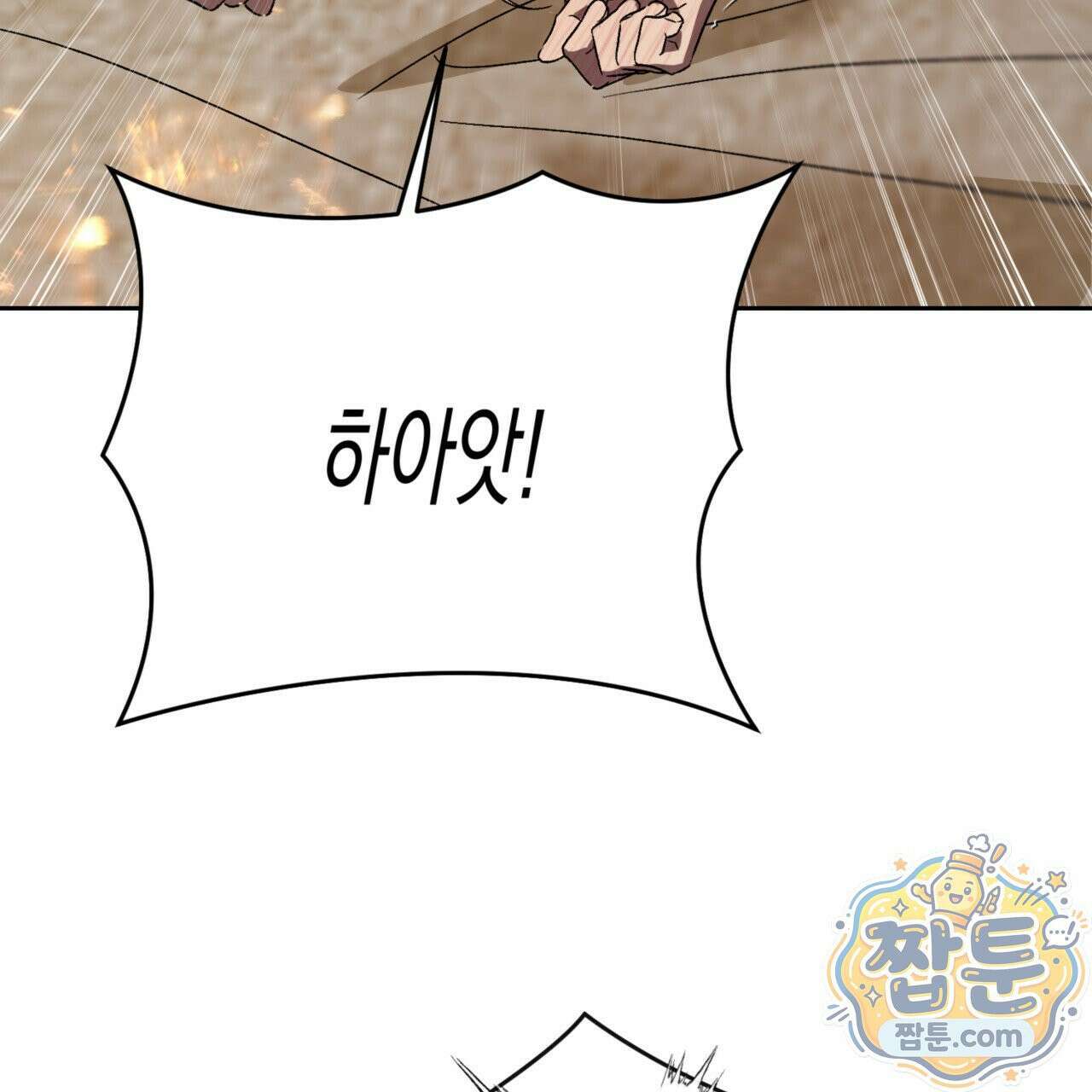 버릇없는 놈들 3화 53