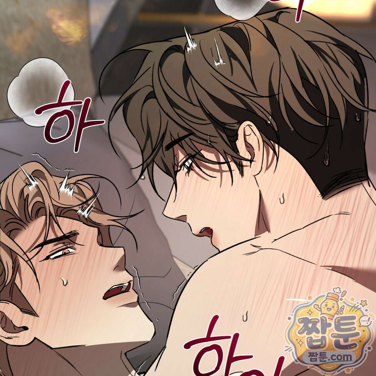 버릇없는 놈들 3화 58