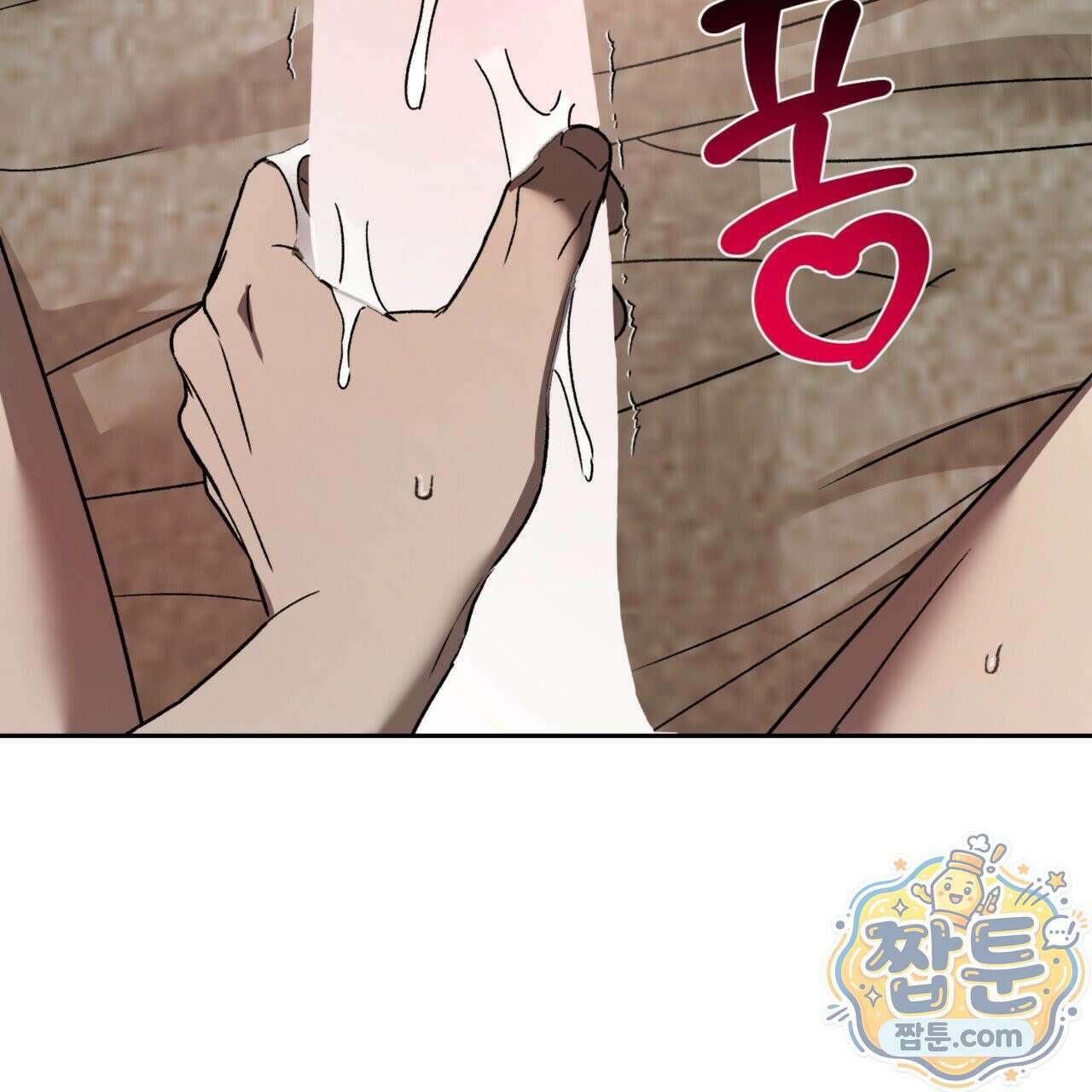 버릇없는 놈들 3화 62
