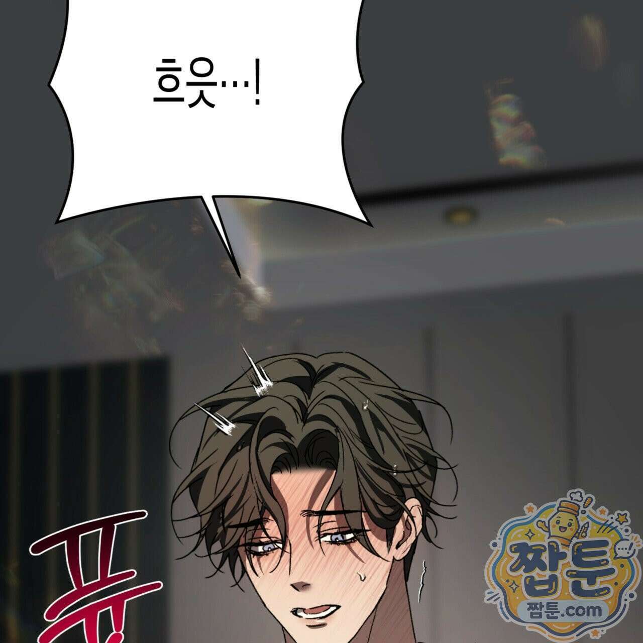 버릇없는 놈들 3화 64