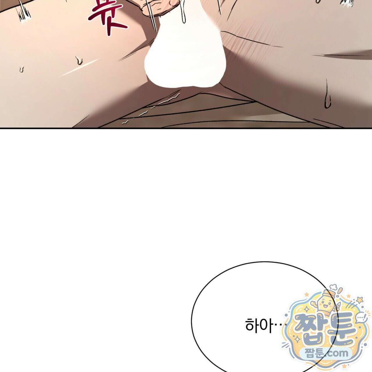 버릇없는 놈들 3화 66