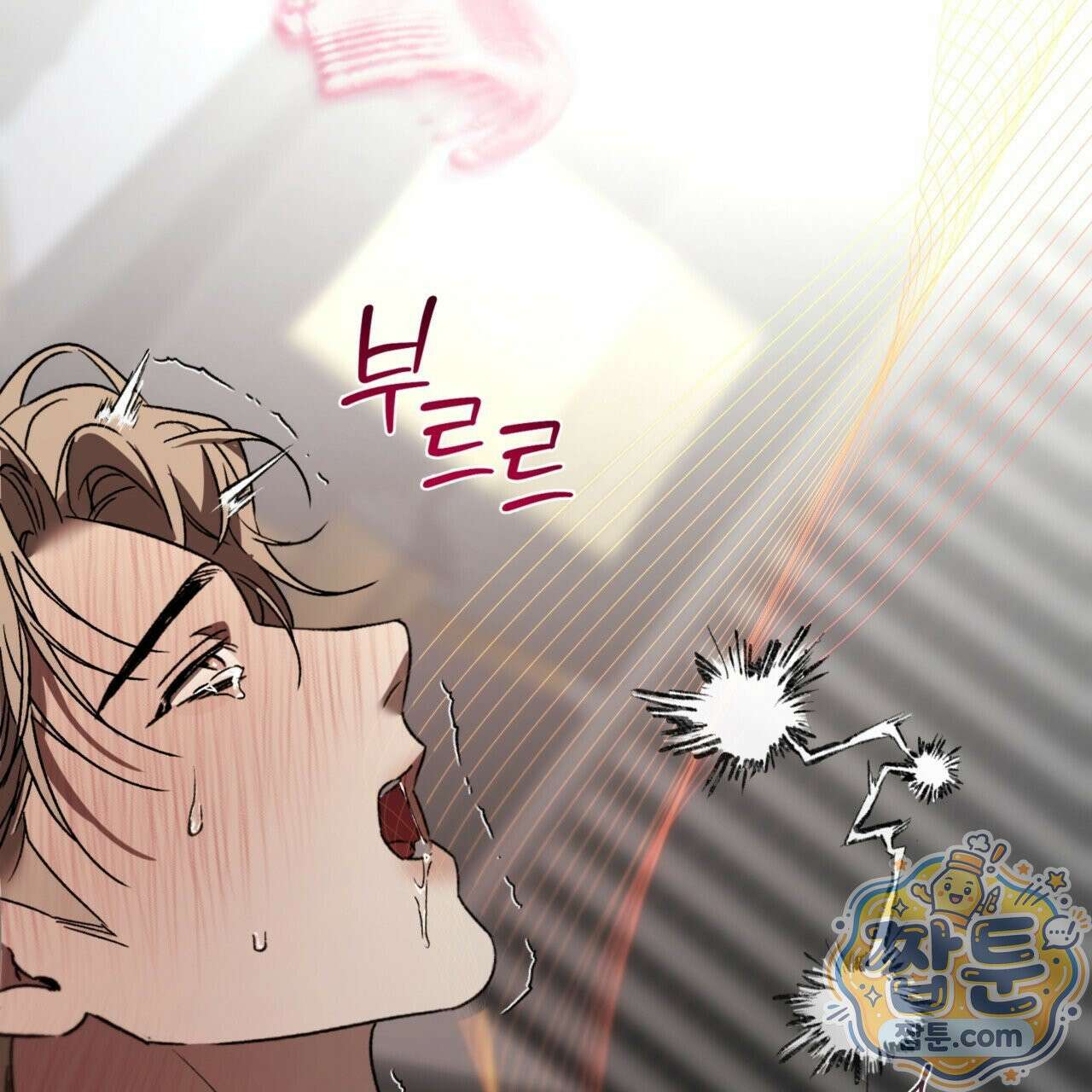버릇없는 놈들 3화 93