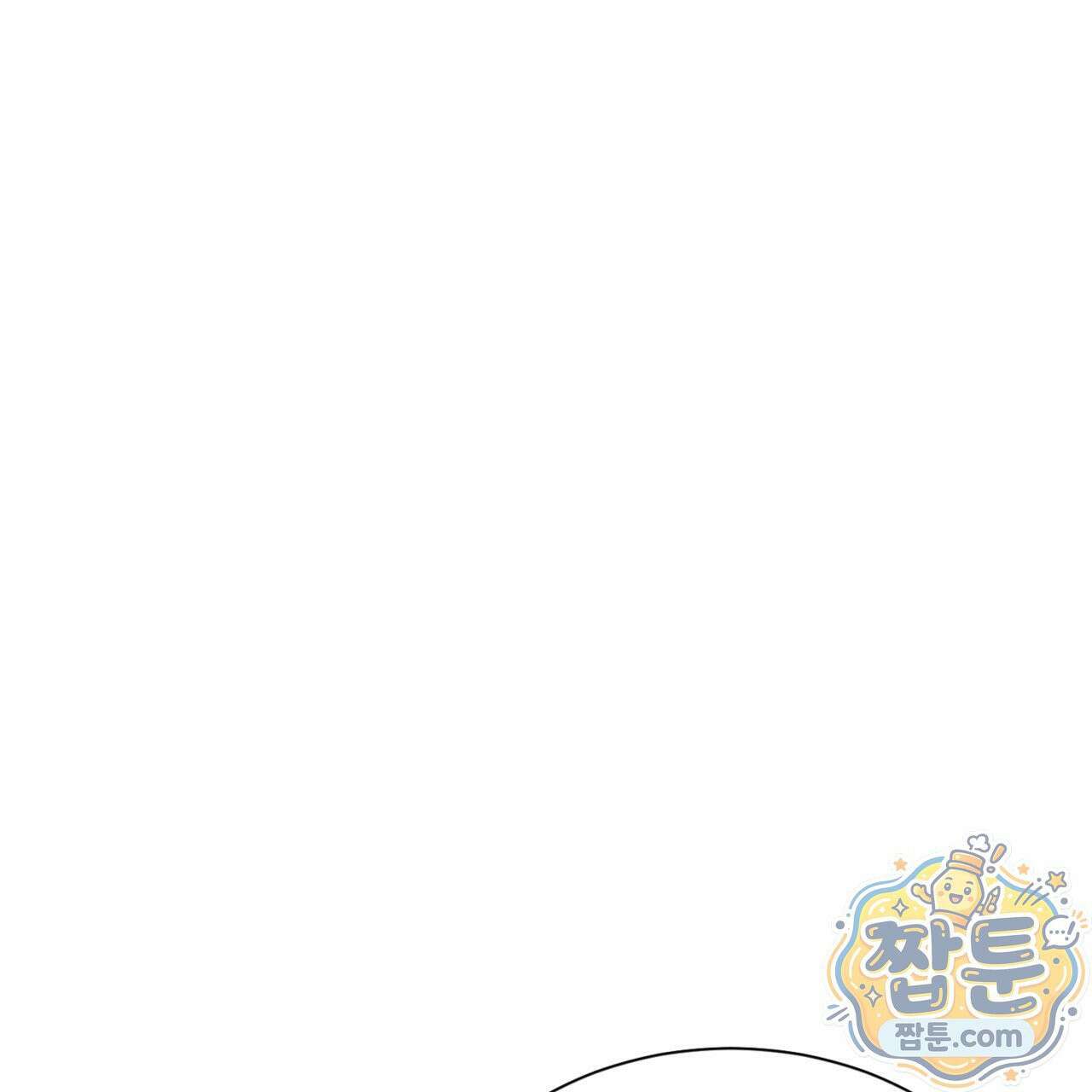 버릇없는 놈들 3화 97