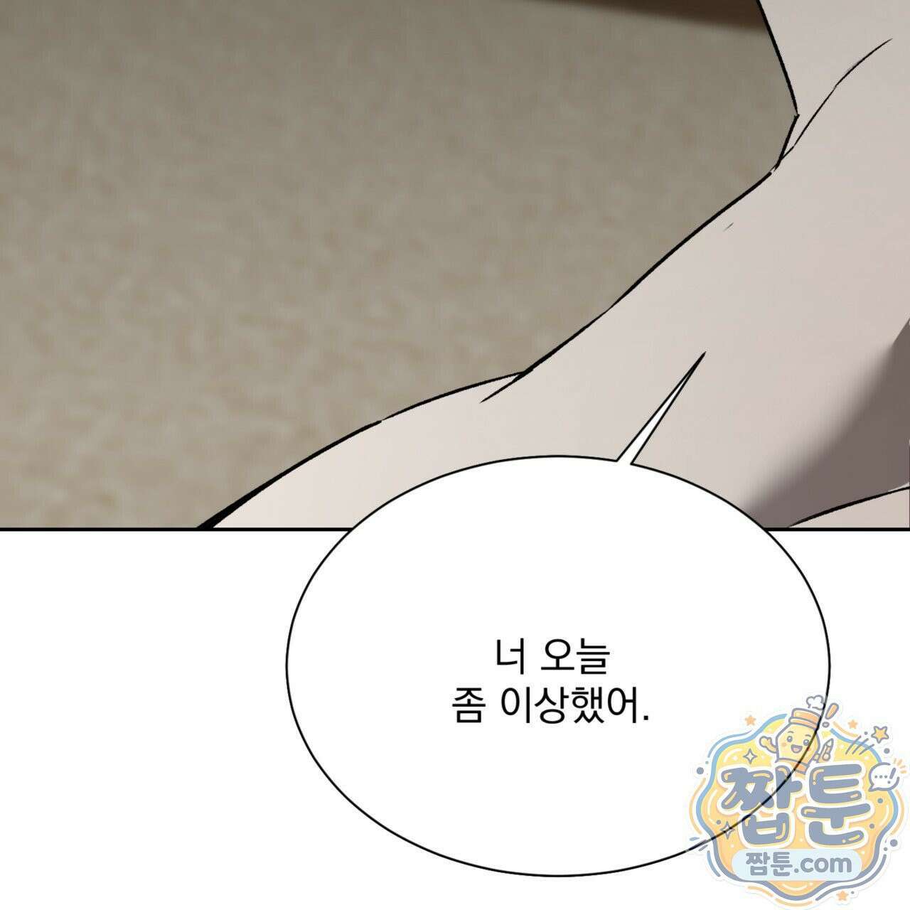 버릇없는 놈들 3화 113