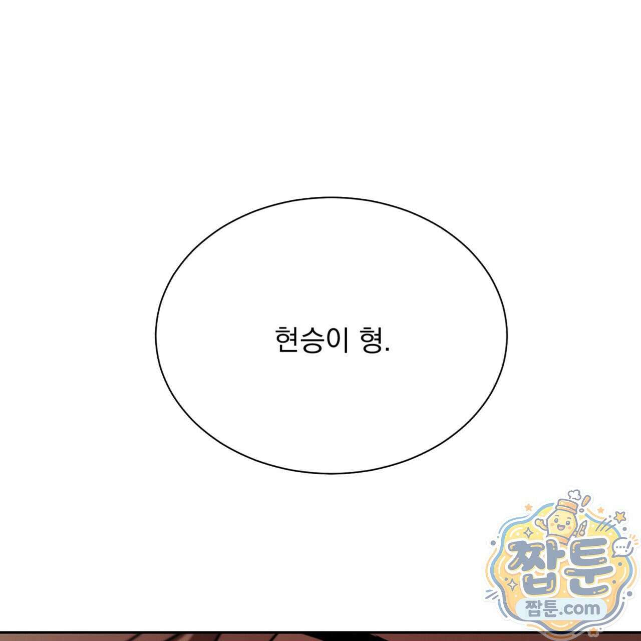 버릇없는 놈들 3화 120