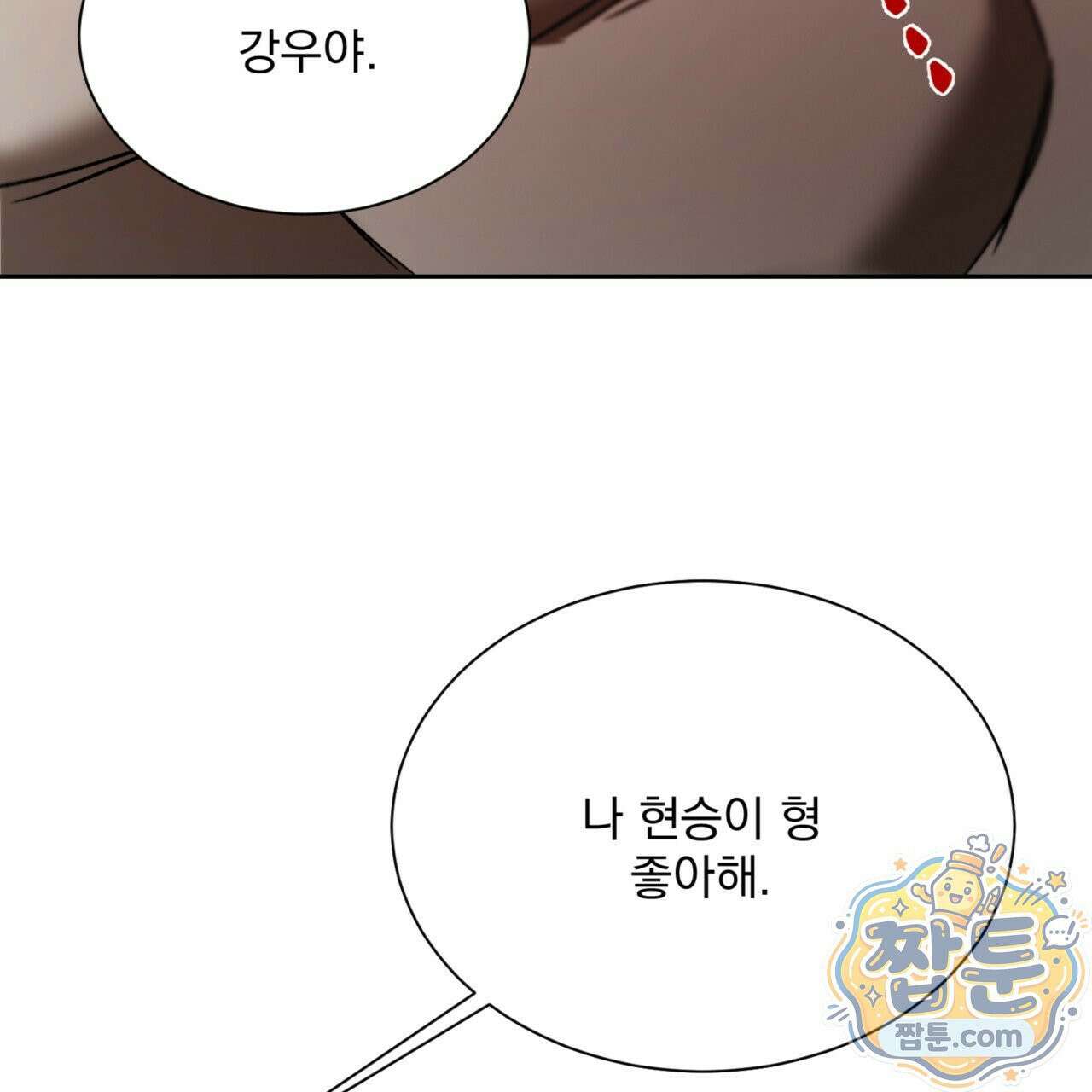 버릇없는 놈들 3화 124