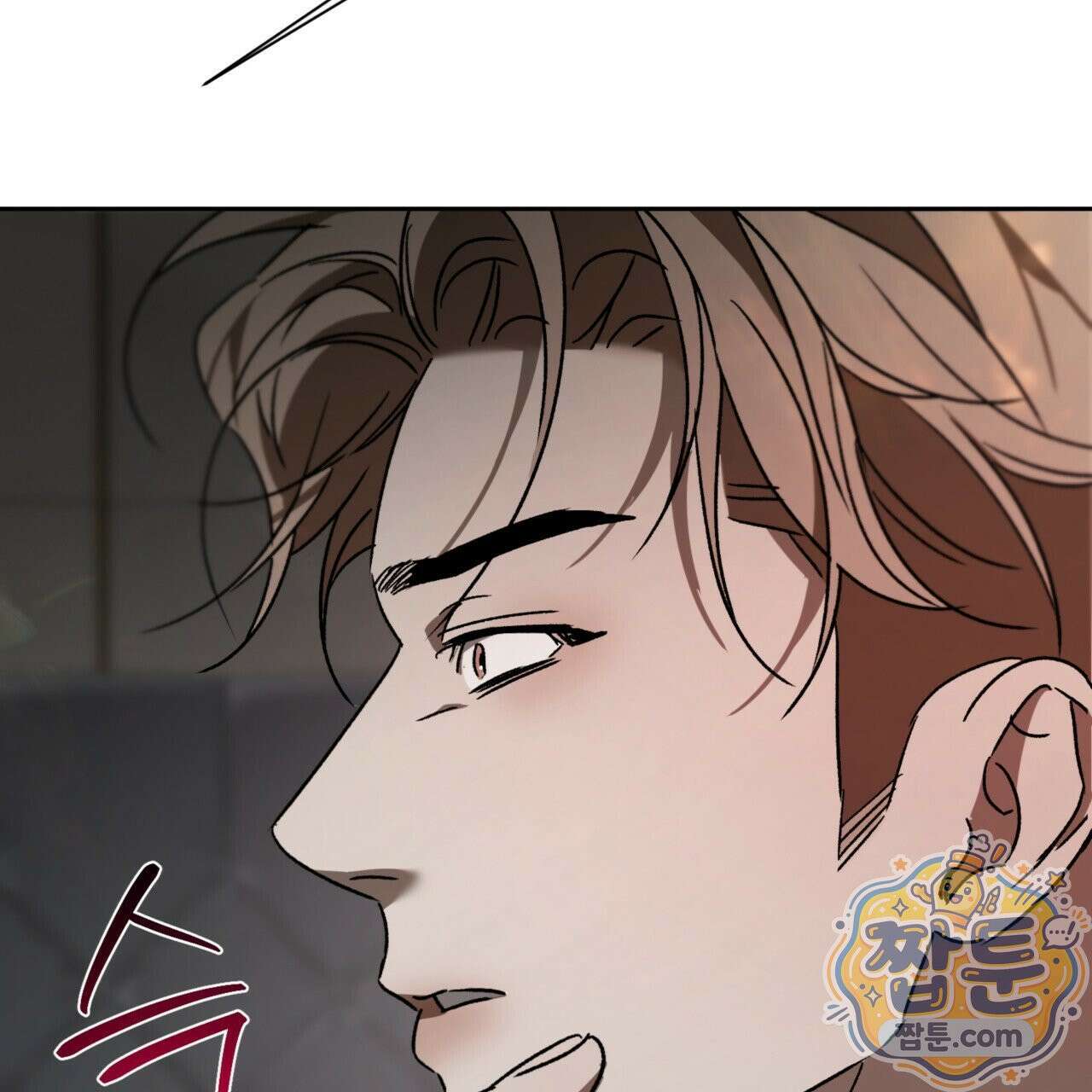 버릇없는 놈들 3화 125