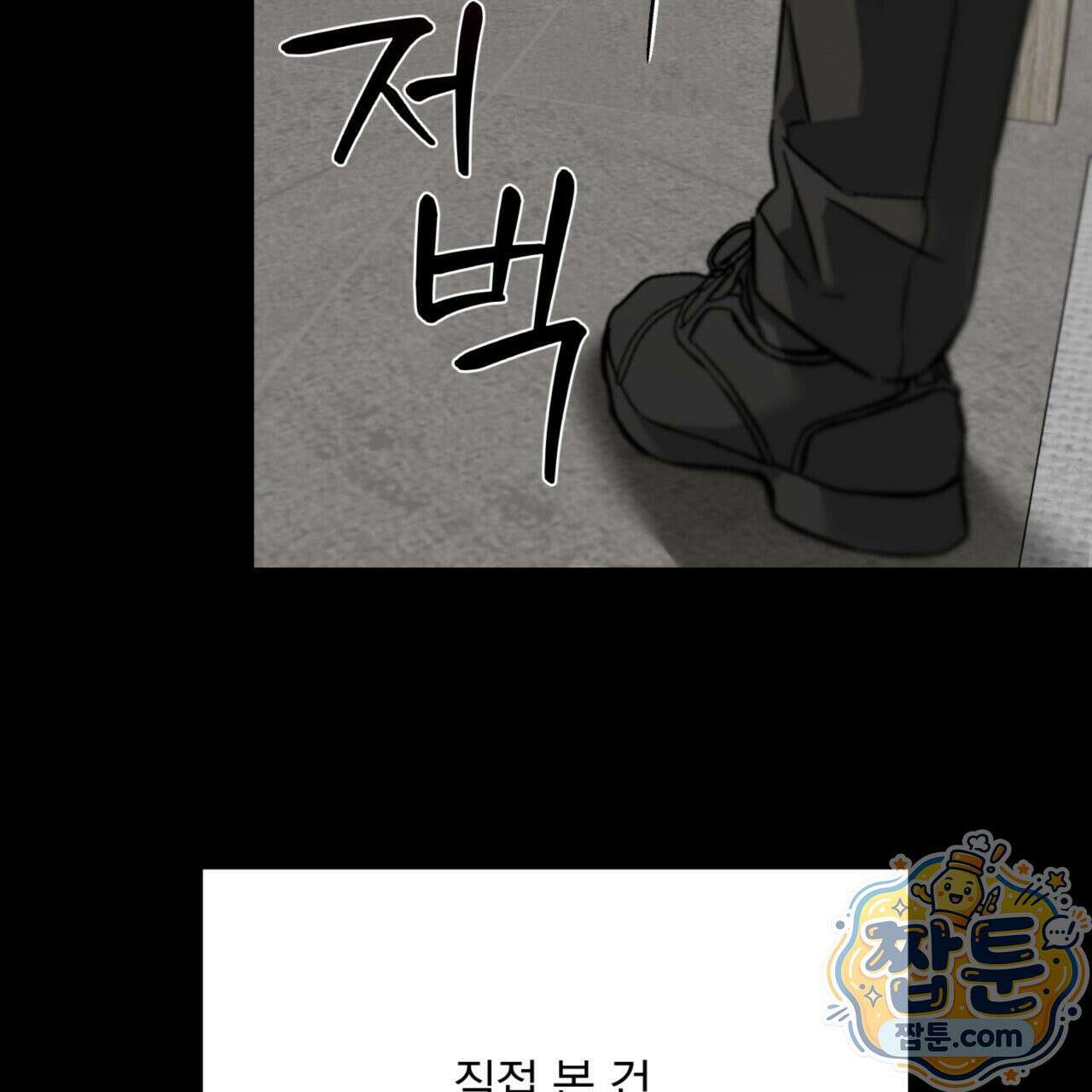 버릇없는 놈들 3화 156