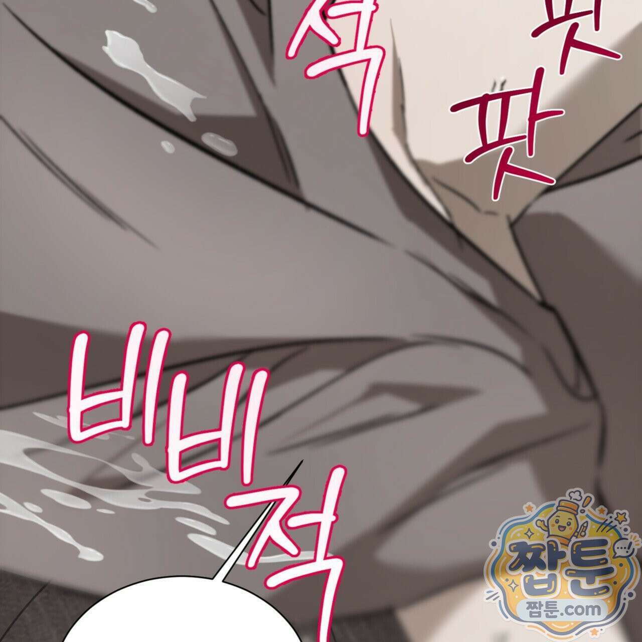 버릇없는 놈들 3화 162