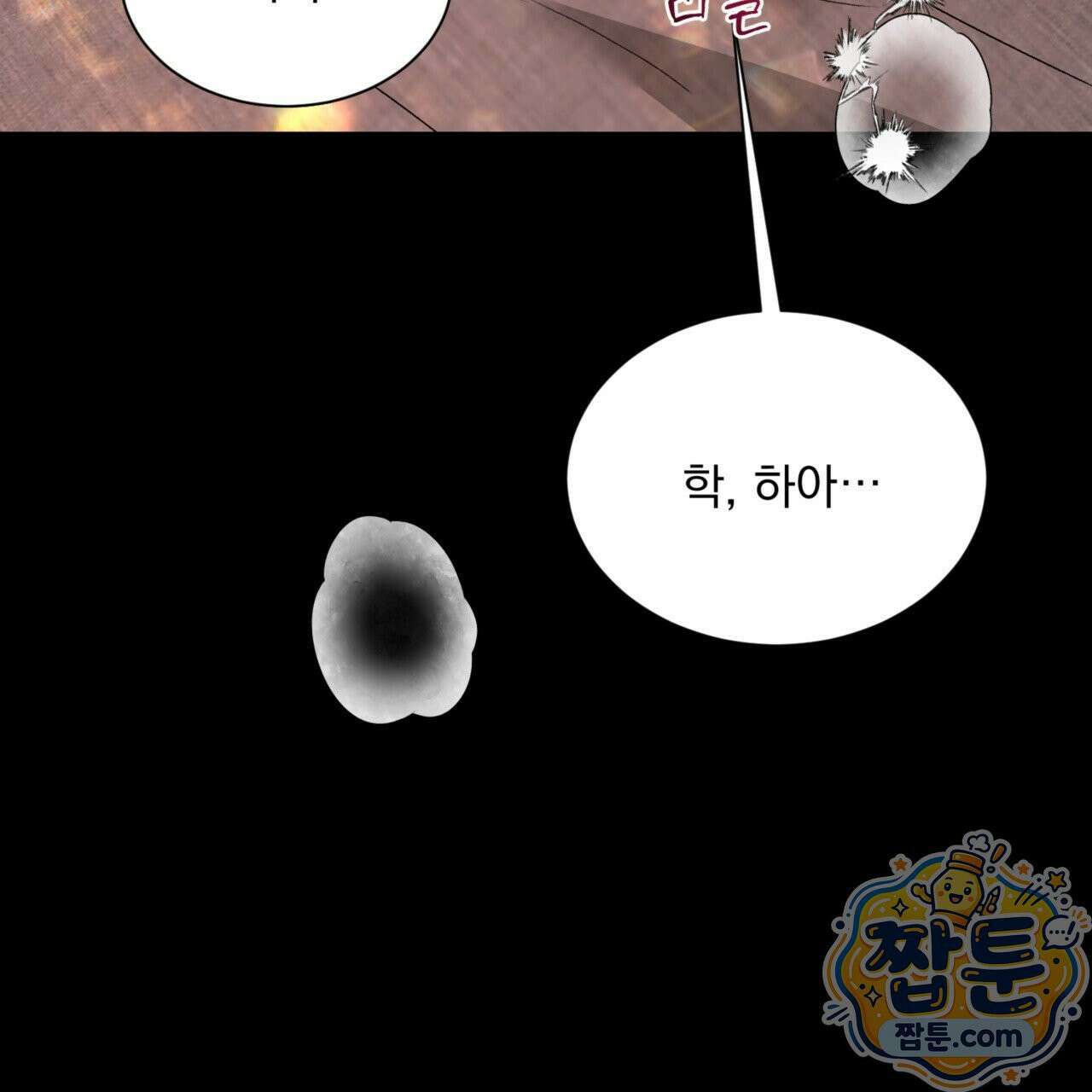 버릇없는 놈들 3화 166