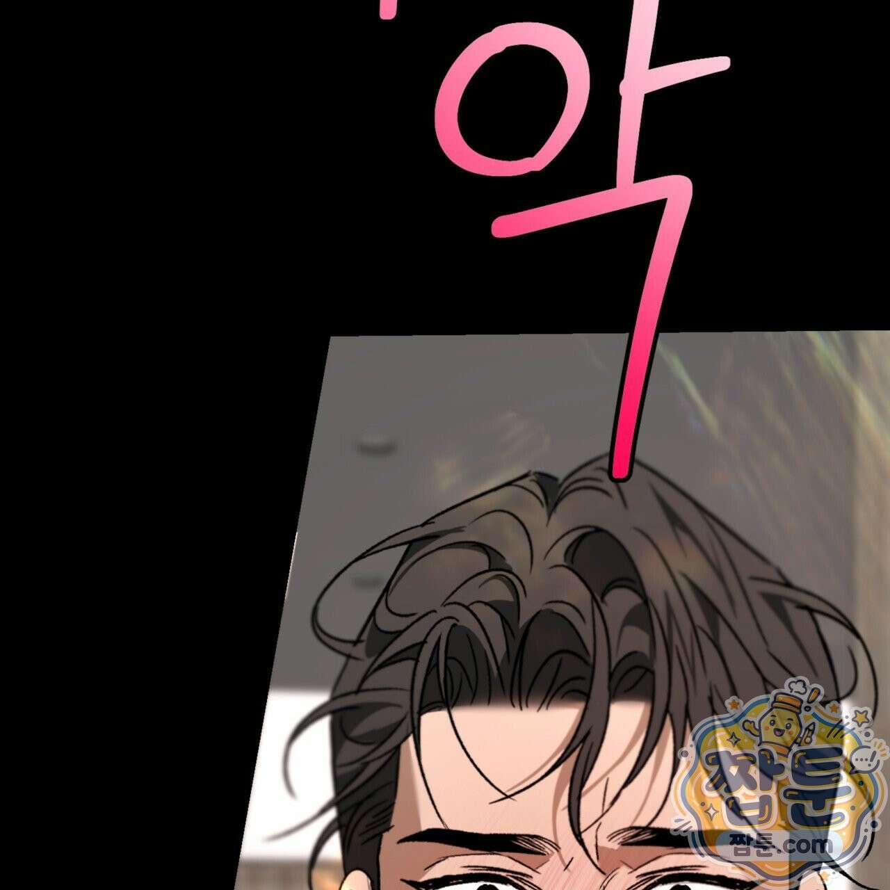버릇없는 놈들 3화 169