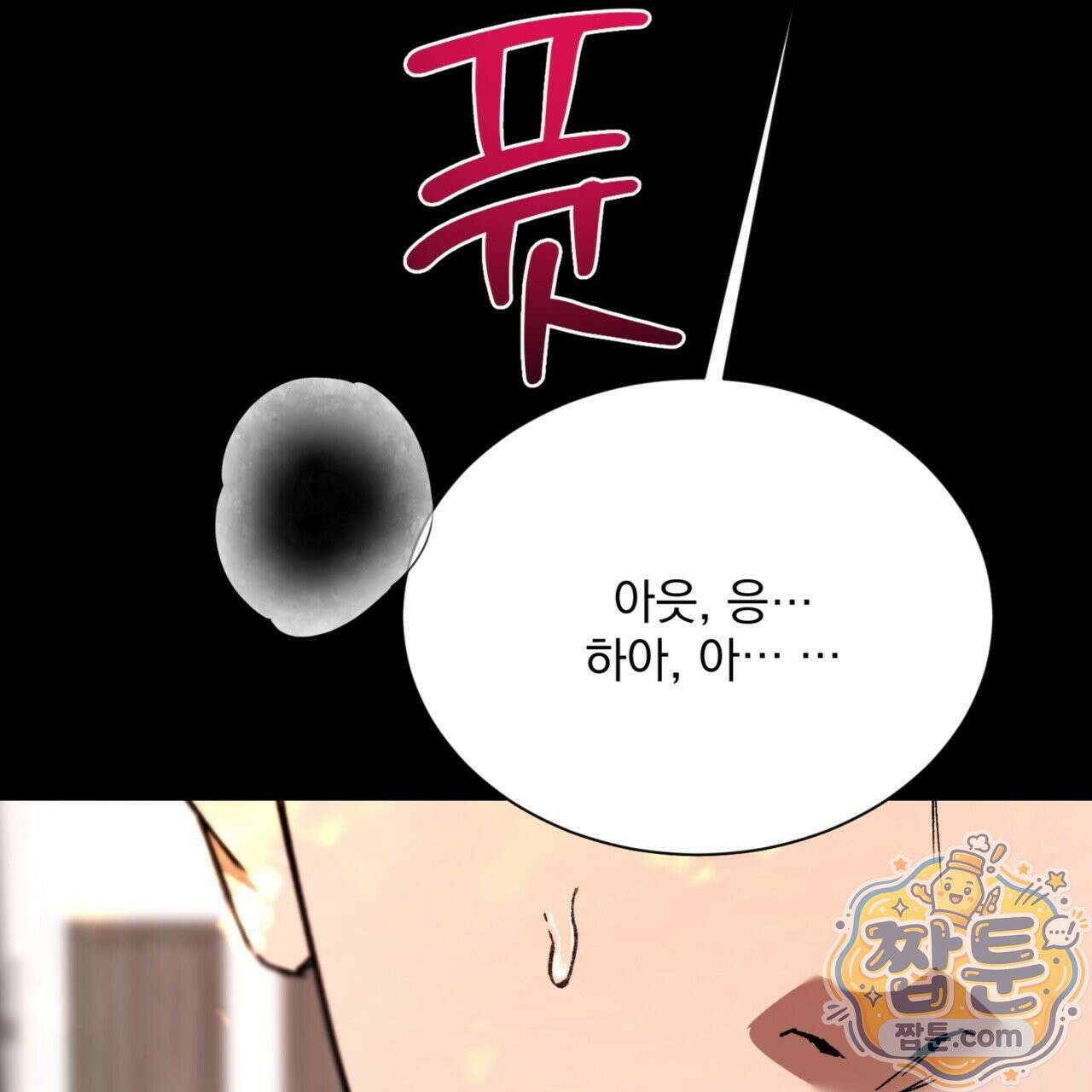 버릇없는 놈들 3화 175