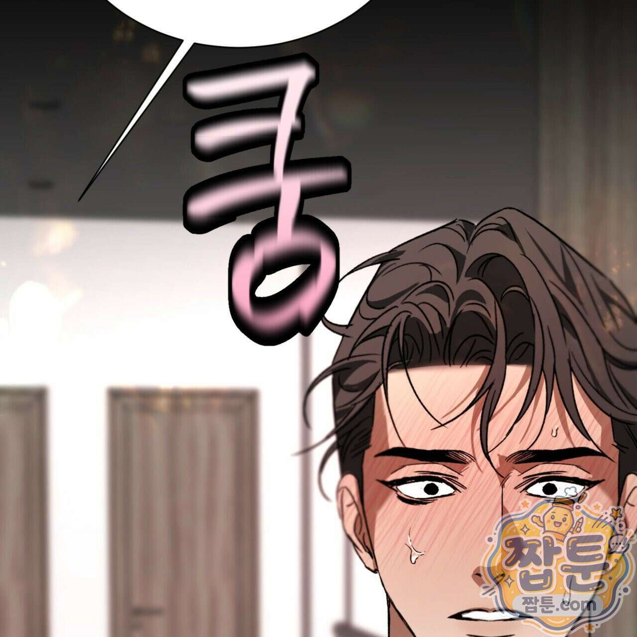 버릇없는 놈들 3화 178