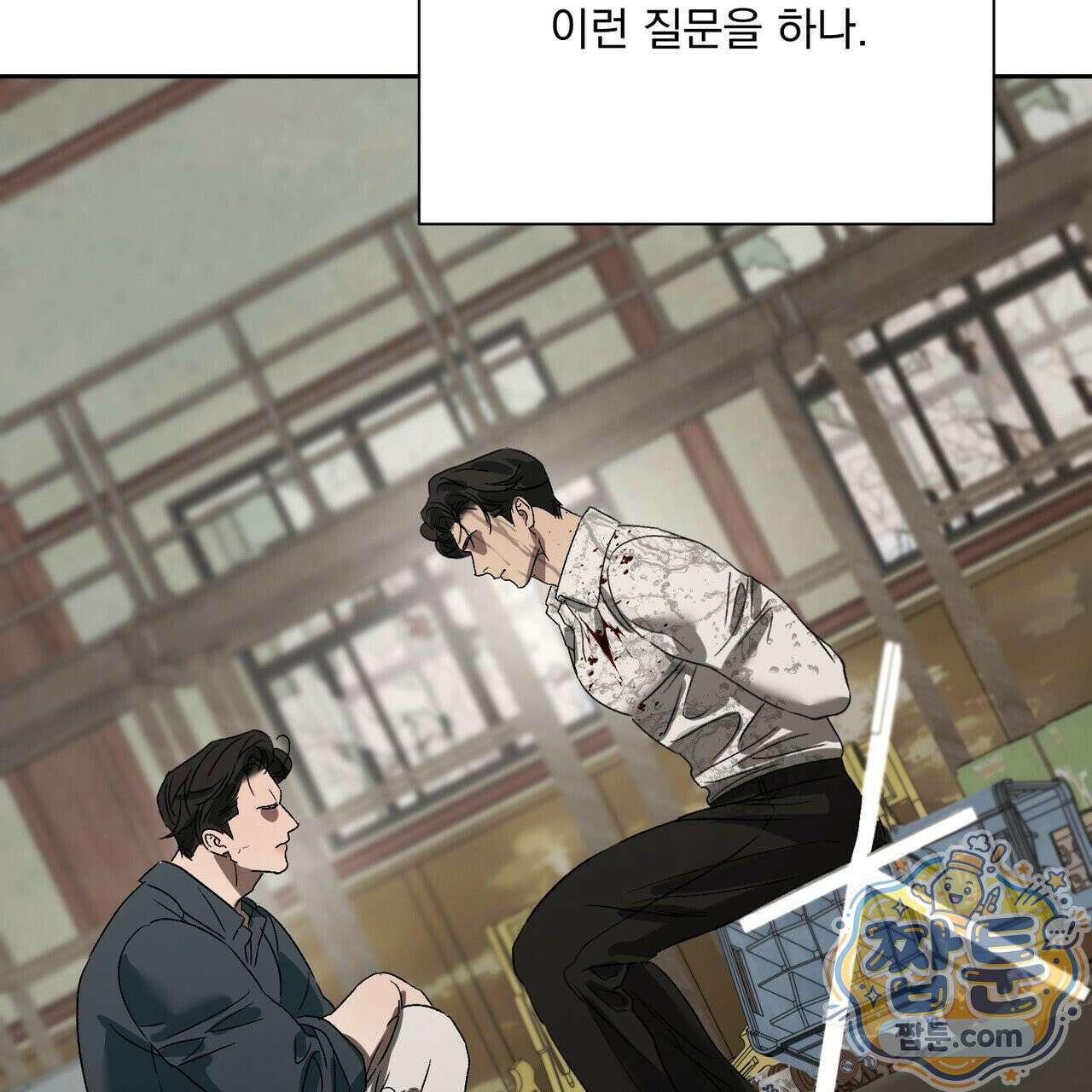 버릇없는 놈들 13화 18