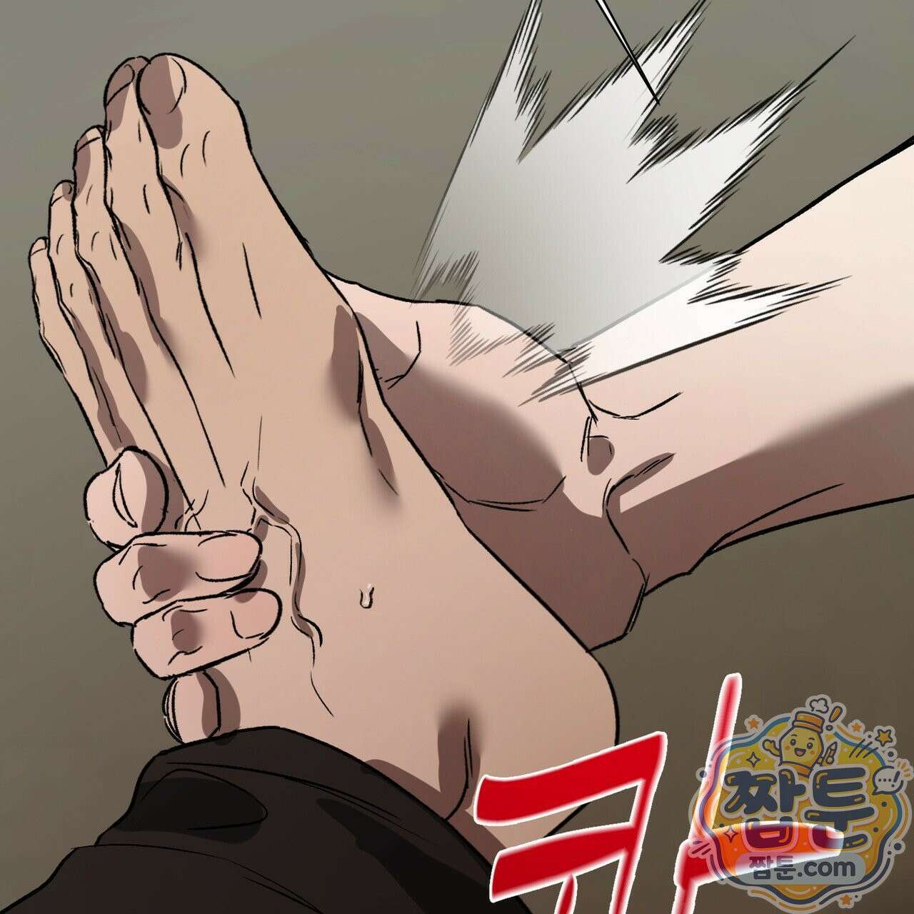 버릇없는 놈들 13화 27
