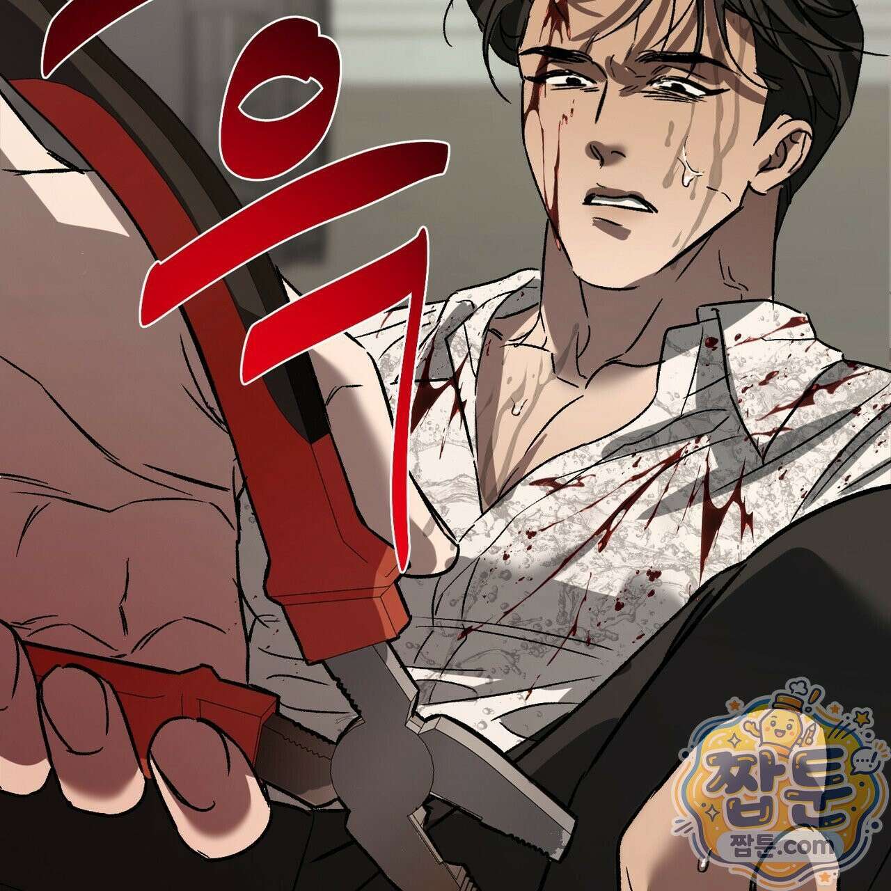 버릇없는 놈들 13화 30