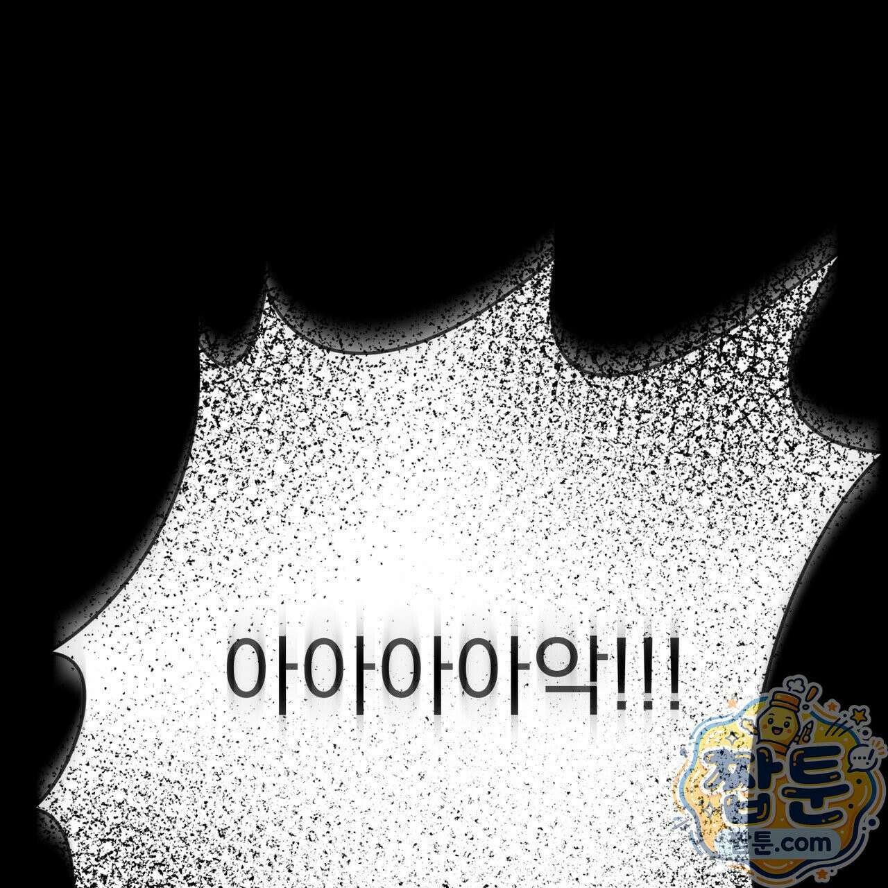버릇없는 놈들 13화 33