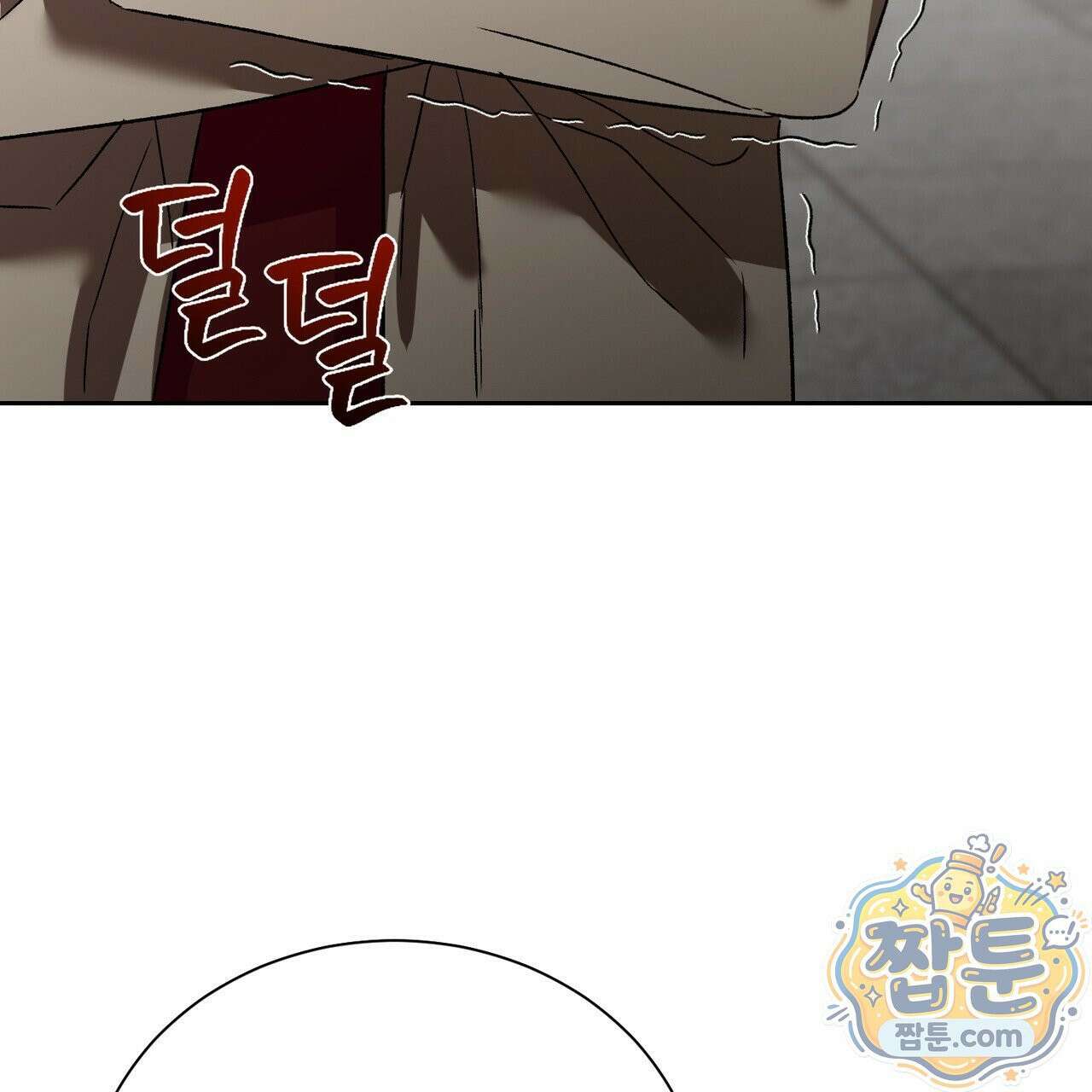 버릇없는 놈들 13화 58