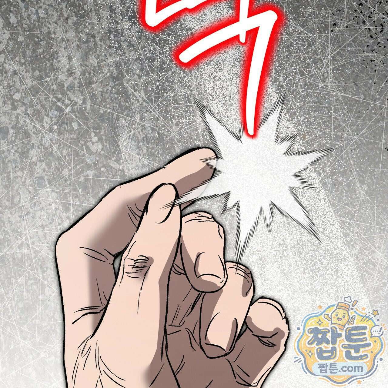 버릇없는 놈들 13화 66
