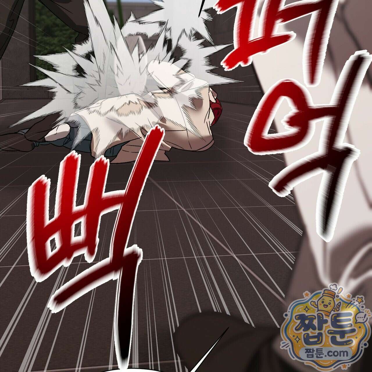 버릇없는 놈들 13화 72