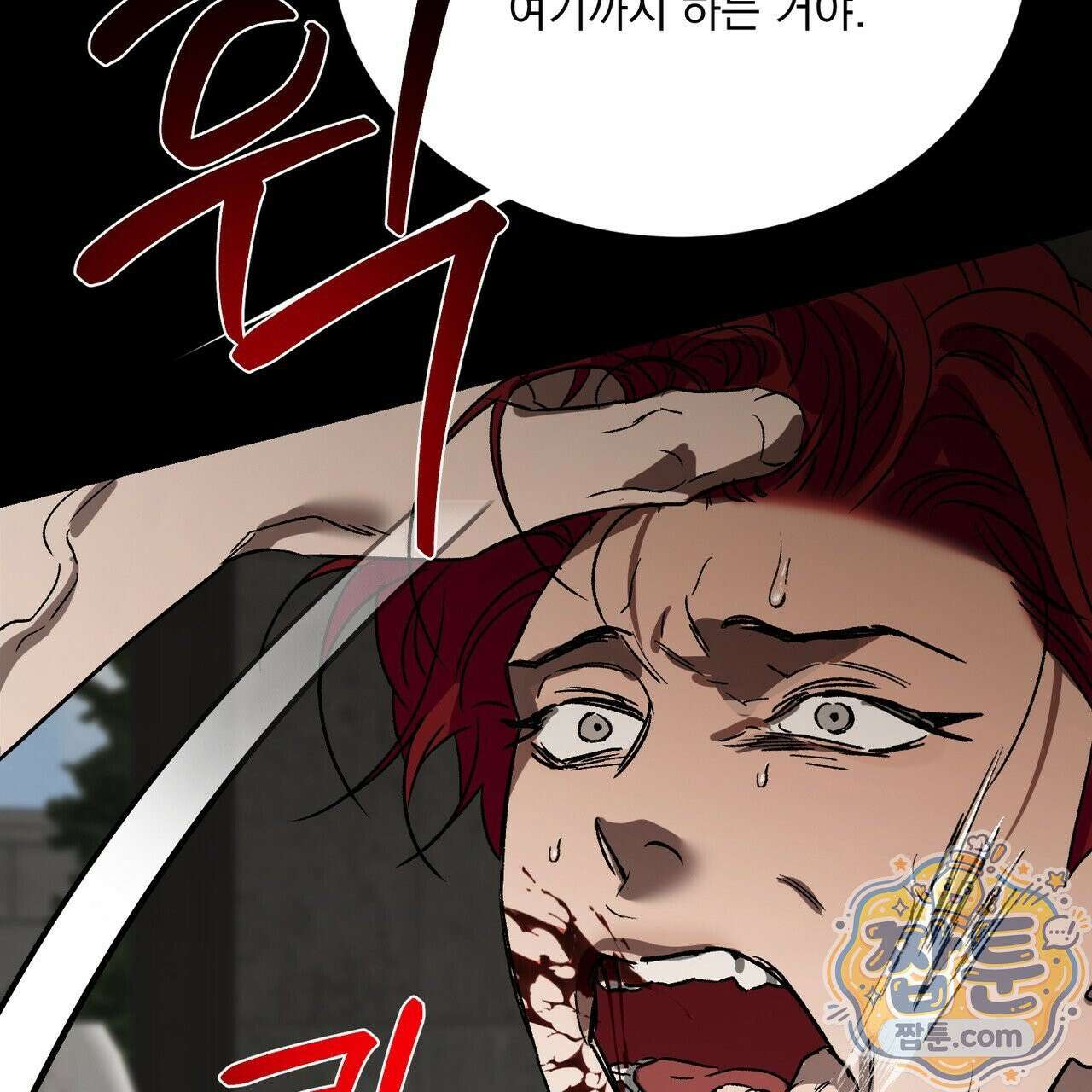 버릇없는 놈들 13화 74