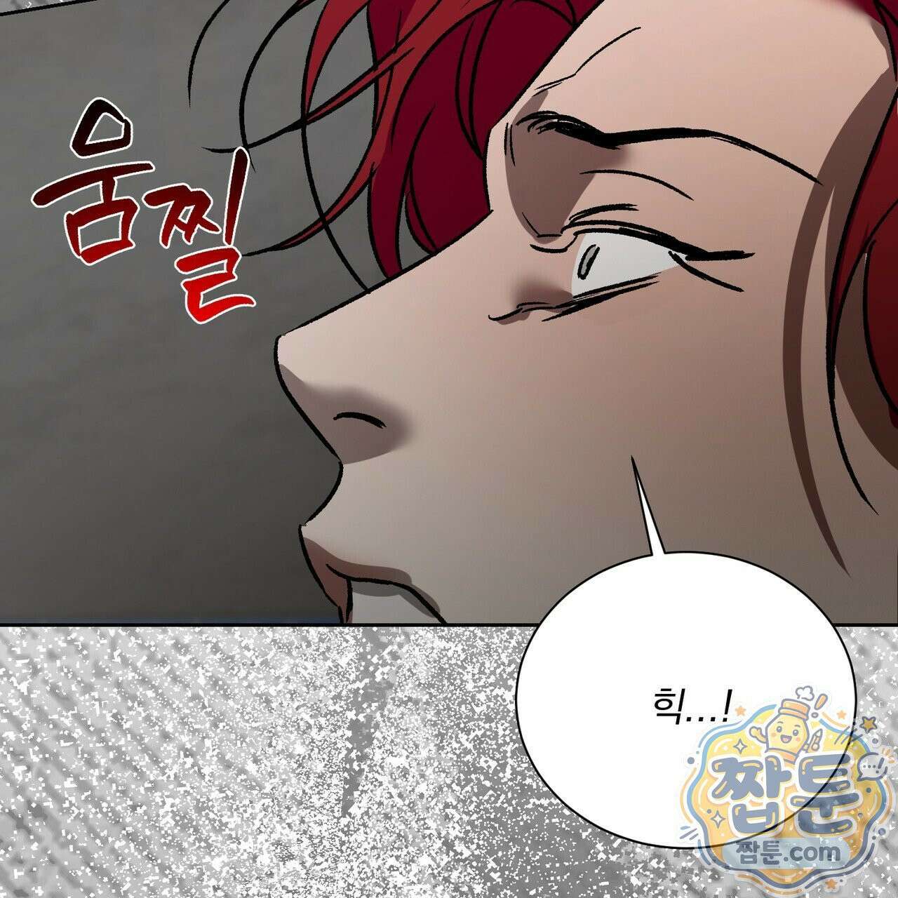 버릇없는 놈들 13화 95