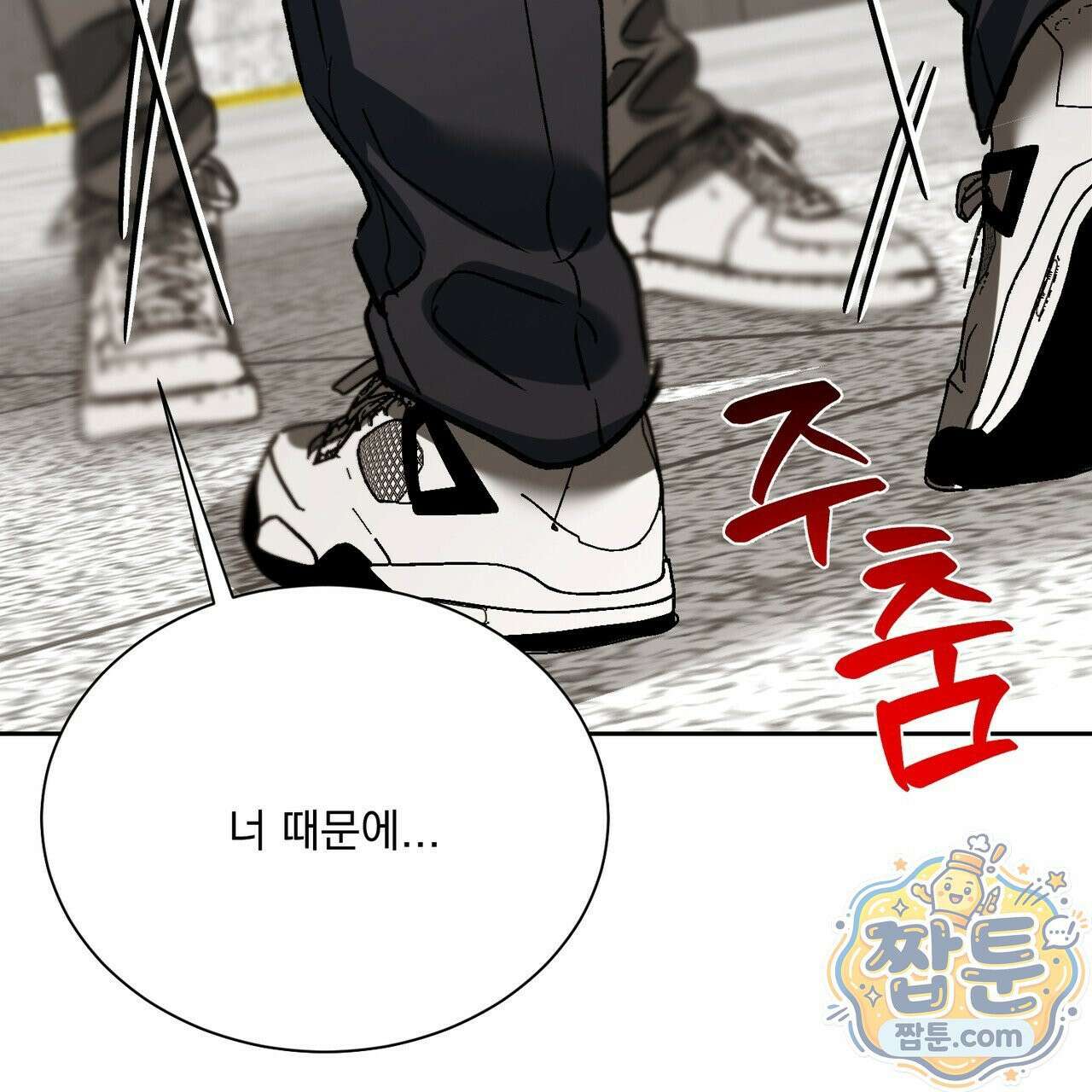 버릇없는 놈들 13화 110