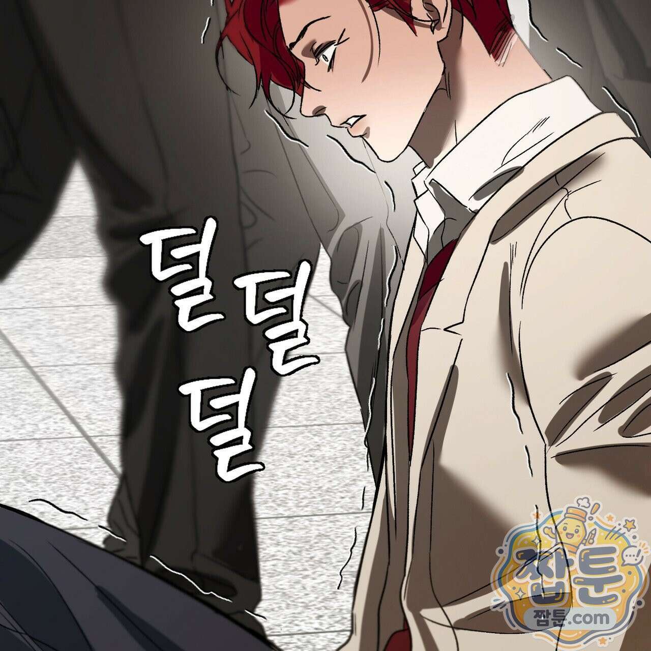 버릇없는 놈들 13화 128