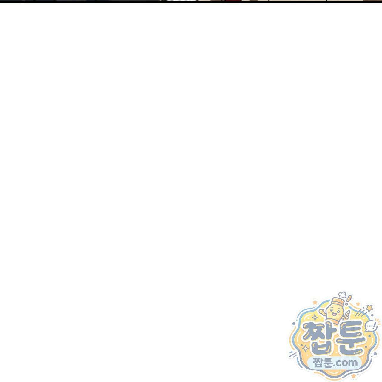 버릇없는 놈들 13화 129