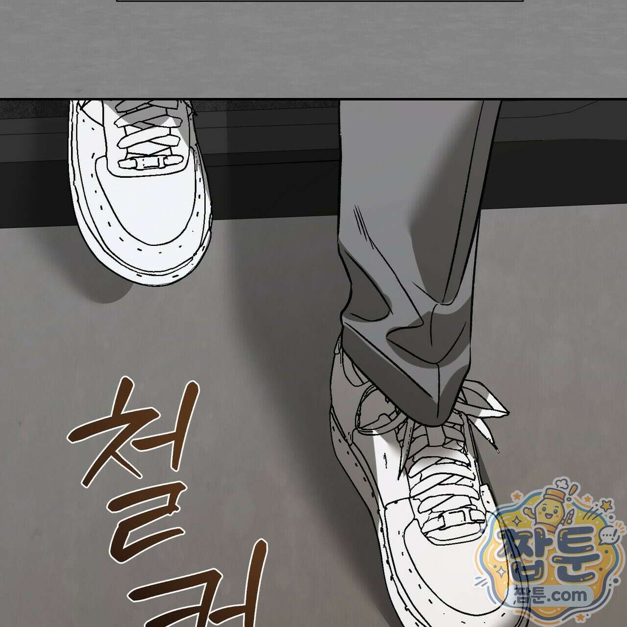 버릇없는 놈들 13화 145