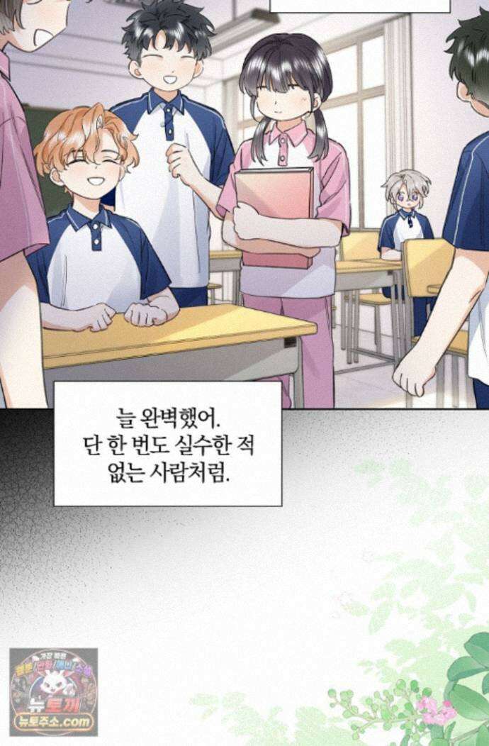 늑대가 날 책임지겠대 26화 2