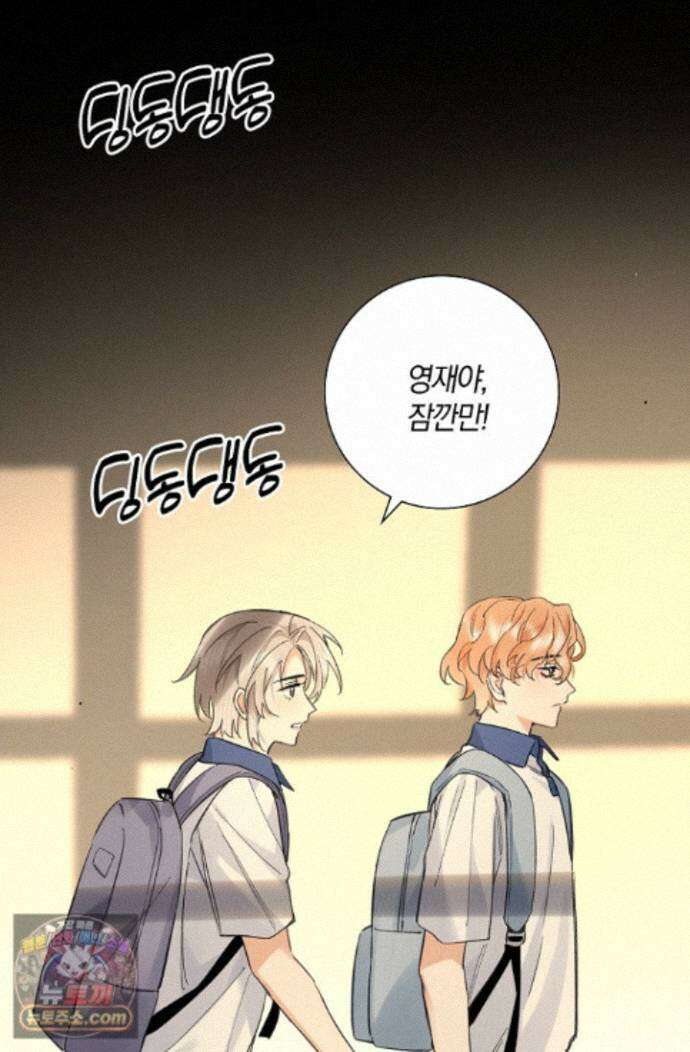 늑대가 날 책임지겠대 26화 7