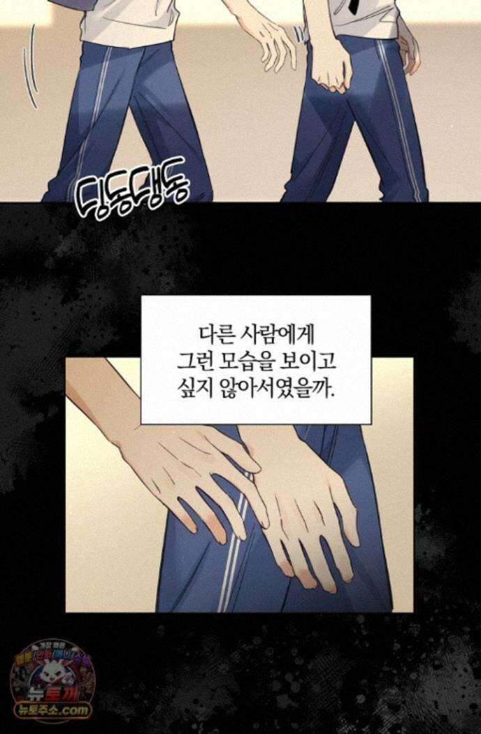 늑대가 날 책임지겠대 26화 8