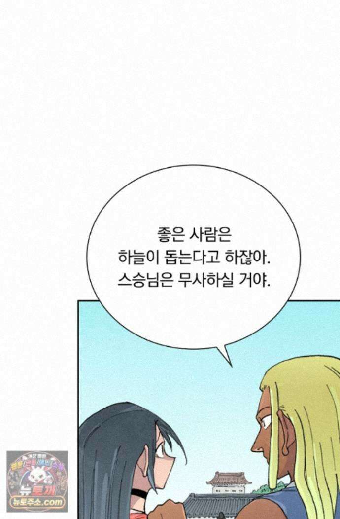 성무신결 954화 6